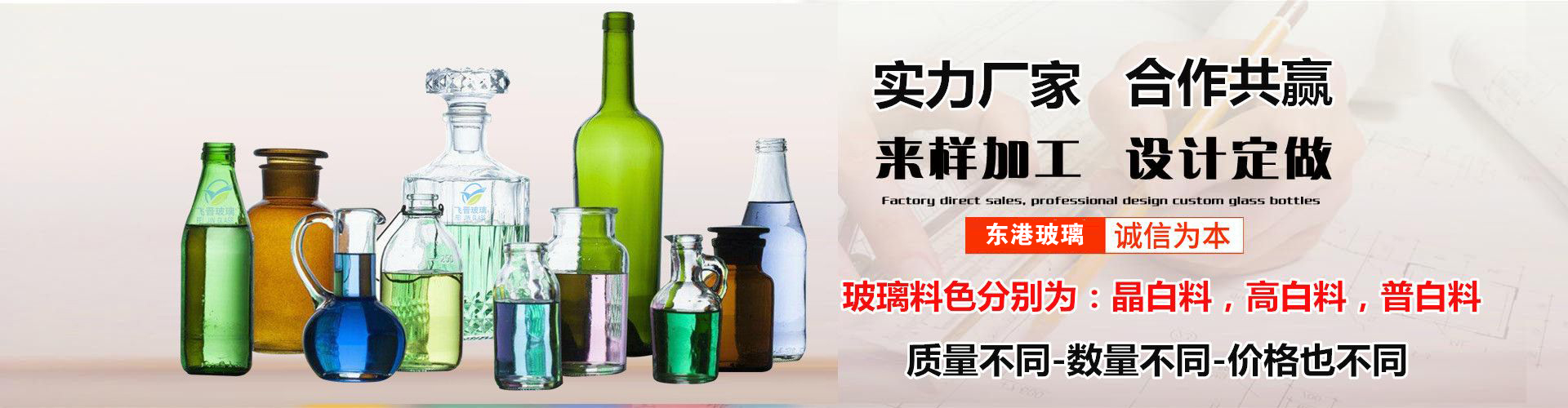 玻璃瓶生產廠家